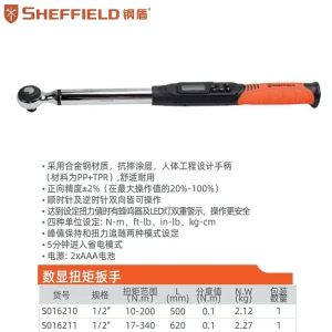 1/2″数显扭矩扳手17-340 N.m;S016211