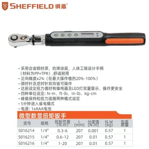 1/4″微型数显扭矩扳手0.3-6N.m;S016214