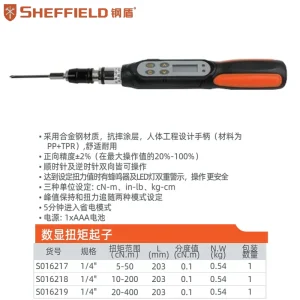 数显扭矩起子10-200cNm;S016218