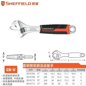套柄铬钒钢活扳手8″;S016708