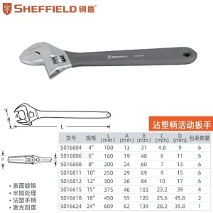 沾塑柄活络扳手12″;S016812