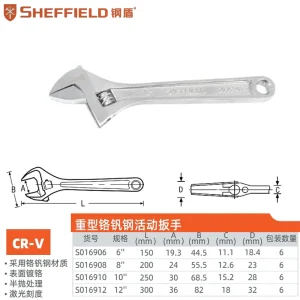 重型铬钒钢活扳手6″;S016906