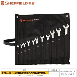 11件套公制精抛光两用加长扳手;S017101