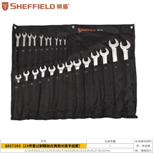 23件套公制精抛光两用加长扳手;S017103