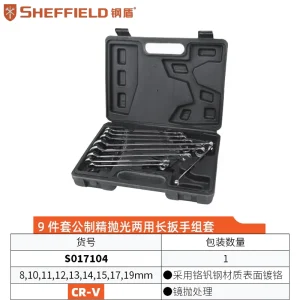 9件套全抛光两用加长板手（塑盒）;S017104