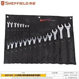 21件套欧式凹筋两用扳手组套;S017301