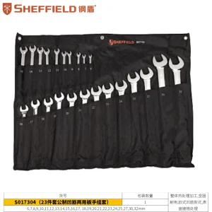 23件套欧式两用扳手组套;S017304