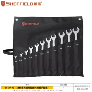 11件套全抛光英制两用扳手;S017402