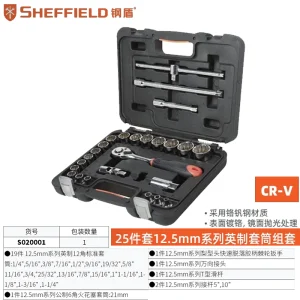 25件套1/2″英制套筒组套 ;S020001