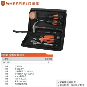 8件套基本维修套装;S022001