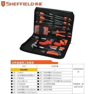 20件套通用工具套装;S022002
