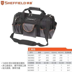 17″工具包415X210X210mm;S023002