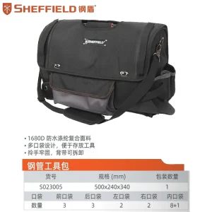 钢管工具包500X240X340mm;S023005