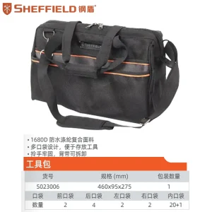 工具包460X95X275mm;S023006