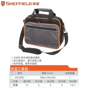 双层工具背包380X150X320mm;S023007