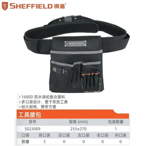 工具腰包255X270mm;S023009