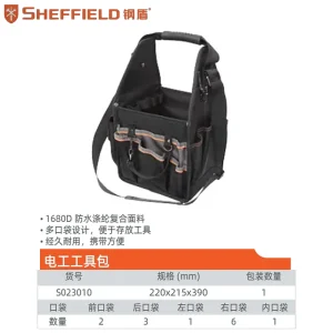 电工工具包220X215X390mm;S023010