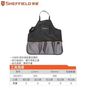 工具围裙565X500mm;S023011