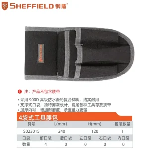 4袋式工具腰包;S023015