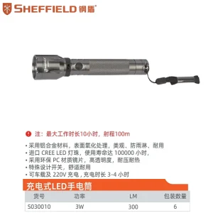 超亮LED充电式手电筒（3W）;S030010