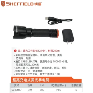 超亮充电式LED手电筒;S030017