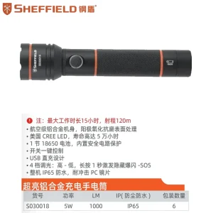超亮铝合金充电手电筒;S030018