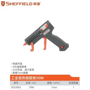 工业级热熔胶枪50W;S032002