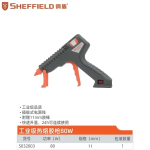 工业级热熔胶枪80W;S032003