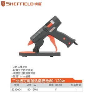 工业级可调温热熔胶枪80-120W;S032004