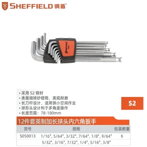 12件套英制加长球头内六角扳手;S050013
