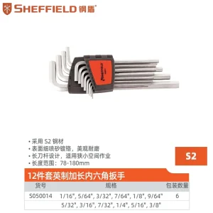 12件套英制加长内六角扳手组套;S050014