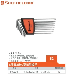 8件套L型加长扳手T6-T25;S050015