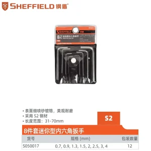 8件套迷你型内六角扳手;S050017