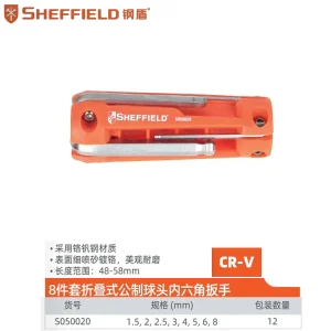 8件套折叠式公制球头内六角扳手;S050020