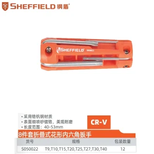 8件套折叠式花形内六角扳手;S050022