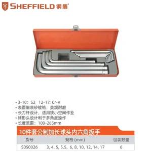 10件套公制加长球头内六角扳手（铁盒）;S050026