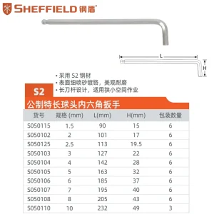公制特长球头内六角扳手2mm;S050102