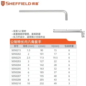 公制特长内六角扳手2.5mm;S050225