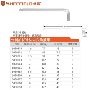 公制加长球头内六角扳手4mm;S050304