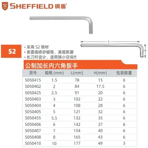 公制加长内六角扳手6mm;S050406