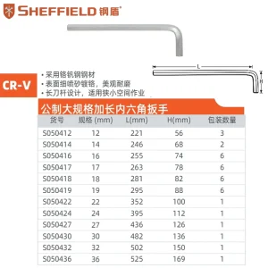 公制加长内六角扳手30mm;S050430