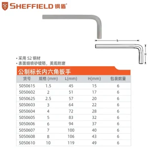 公制标长内六角扳手2.5mm;S050625