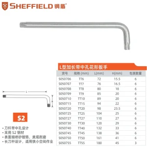 L型加长带中孔花形扳手T15;S050715