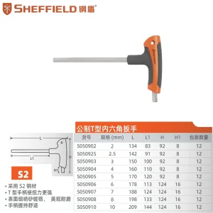 公制T型内六角扳手7mm;S050907
