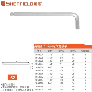 英制加长球头内六角扳手3/16;S051012