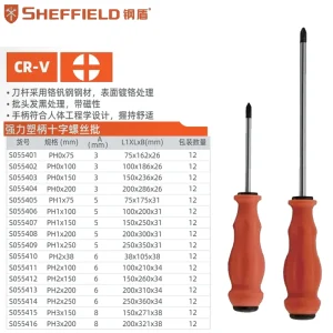 强力塑柄十字螺丝批 PH1x150mm;S055407