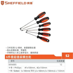 6件套超值装螺丝批;S056005