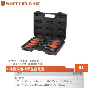 8件套螺丝批组套;S056007