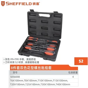 8件套花型螺丝批组套;S056008