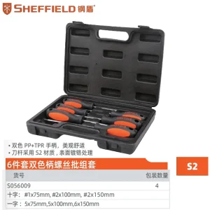 6件套螺丝批组套;S056009